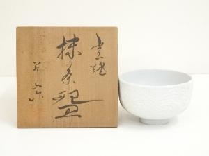 出石焼　小嶋昇山造　白磁菊彫茶碗（共箱）